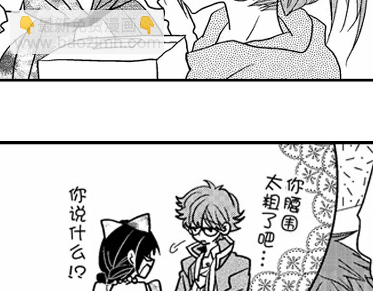 戀愛教戰手冊 - 第8話 對你，是愛情還是佔有慾？(2/3) - 1