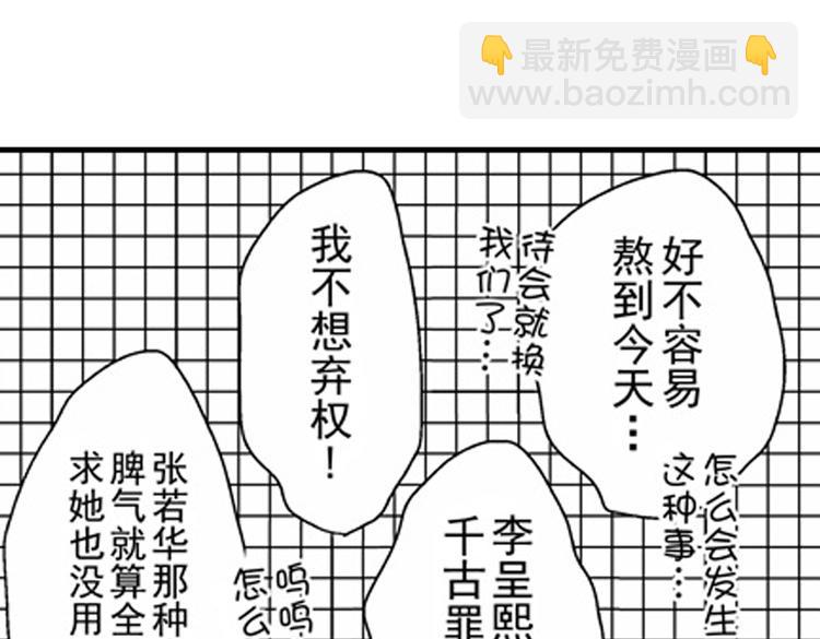 戀愛教戰手冊 - 第8話 對你，是愛情還是佔有慾？(2/3) - 5