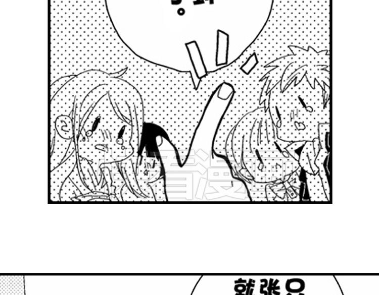 戀愛教戰手冊 - 第8話 對你，是愛情還是佔有慾？(2/3) - 7