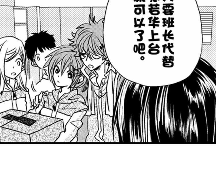 戀愛教戰手冊 - 第8話 對你，是愛情還是佔有慾？(2/3) - 8