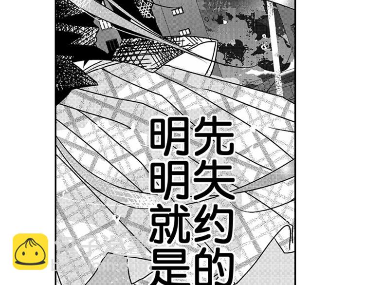 戀愛教戰手冊 - 第10話 以你的方式喜歡你(2/3) - 6