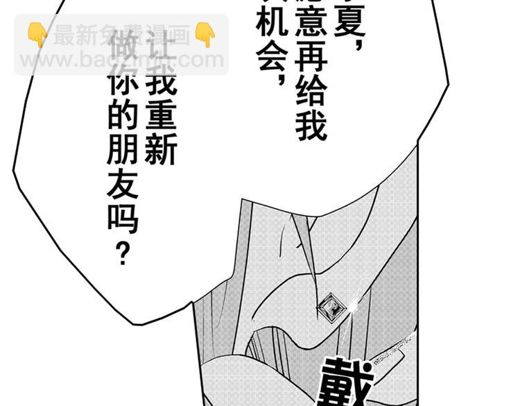 戀愛教戰手冊 - 第10話 以你的方式喜歡你(3/3) - 6