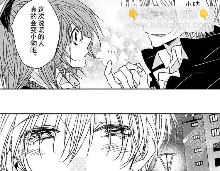 戀愛教戰手冊 - 第10話 以你的方式喜歡你(3/3) - 4