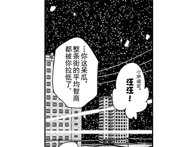 戀愛教戰手冊 - 第10話 以你的方式喜歡你(3/3) - 7