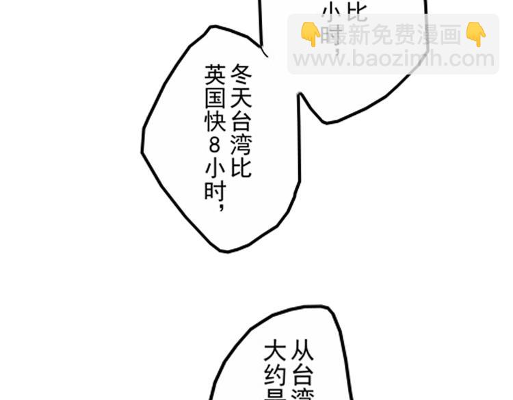 戀愛教戰手冊 - 第10話 以你的方式喜歡你(1/3) - 8