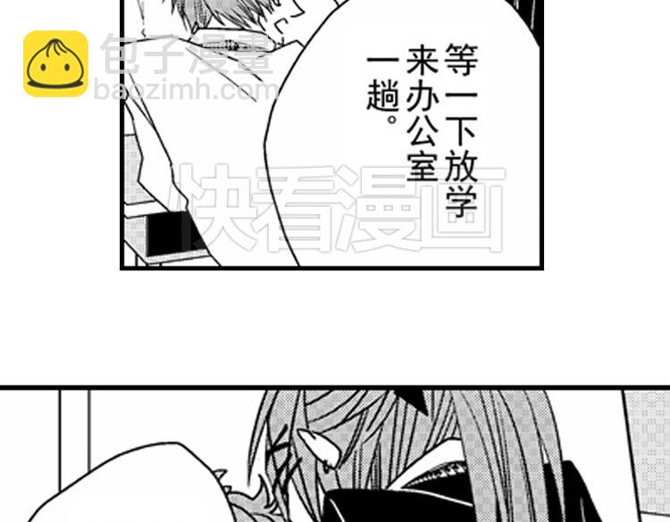 戀愛教戰手冊 - 第10話 以你的方式喜歡你(1/3) - 4