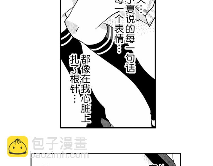 戀愛教戰手冊 - 第10話 以你的方式喜歡你(1/3) - 1