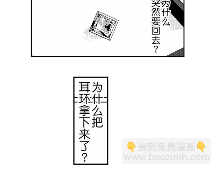 戀愛教戰手冊 - 第10話 以你的方式喜歡你(1/3) - 2