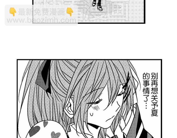 戀愛教戰手冊 - 第10話 以你的方式喜歡你(1/3) - 1