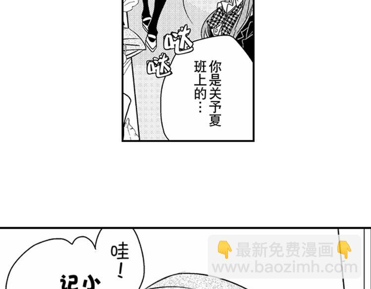 戀愛教戰手冊 - 第10話 以你的方式喜歡你(1/3) - 4