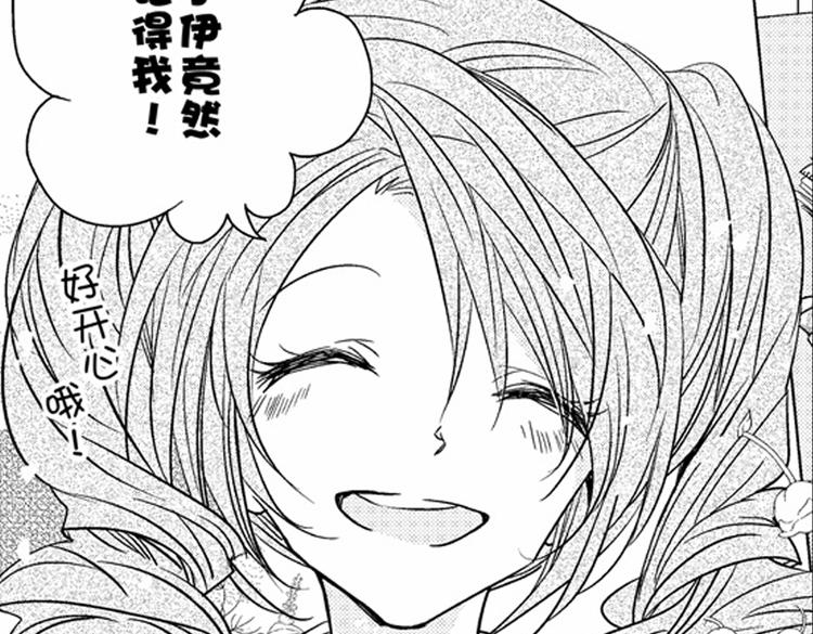 戀愛教戰手冊 - 第10話 以你的方式喜歡你(1/3) - 5