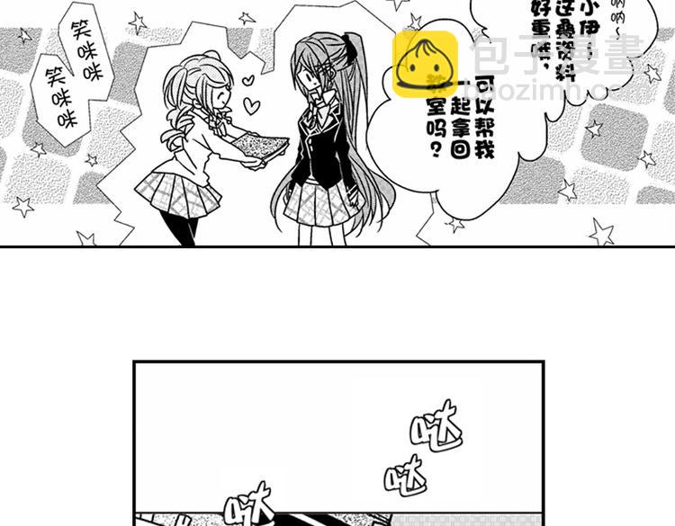 戀愛教戰手冊 - 第10話 以你的方式喜歡你(1/3) - 7