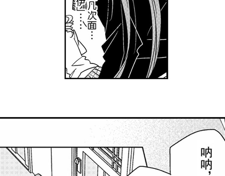 戀愛教戰手冊 - 第10話 以你的方式喜歡你(1/3) - 4