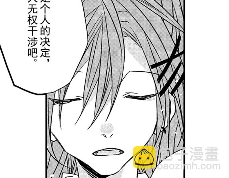 戀愛教戰手冊 - 第10話 以你的方式喜歡你(1/3) - 1