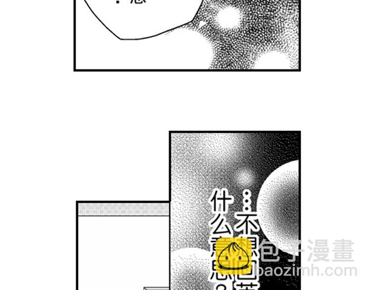 戀愛教戰手冊 - 第10話 以你的方式喜歡你(2/3) - 5