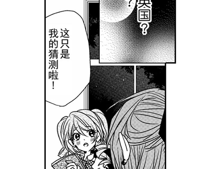 戀愛教戰手冊 - 第10話 以你的方式喜歡你(2/3) - 6