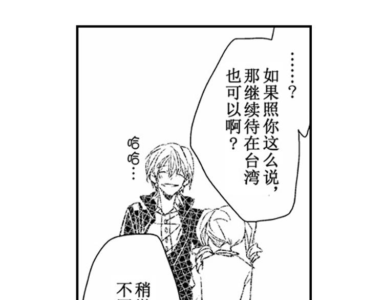 戀愛教戰手冊 - 第10話 以你的方式喜歡你(2/3) - 3