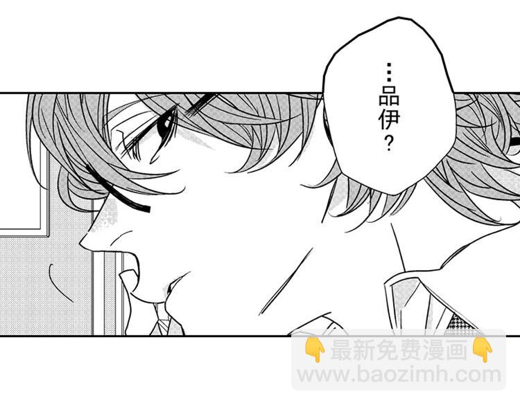 戀愛教戰手冊 - 第10話 以你的方式喜歡你(1/3) - 6