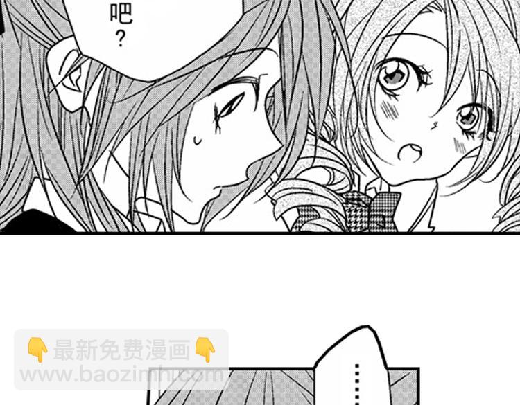 戀愛教戰手冊 - 第10話 以你的方式喜歡你(2/3) - 8