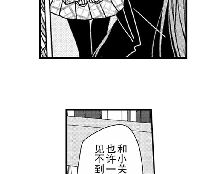 戀愛教戰手冊 - 第10話 以你的方式喜歡你(2/3) - 4