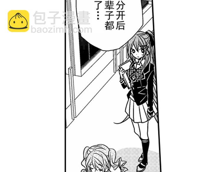 戀愛教戰手冊 - 第10話 以你的方式喜歡你(2/3) - 5