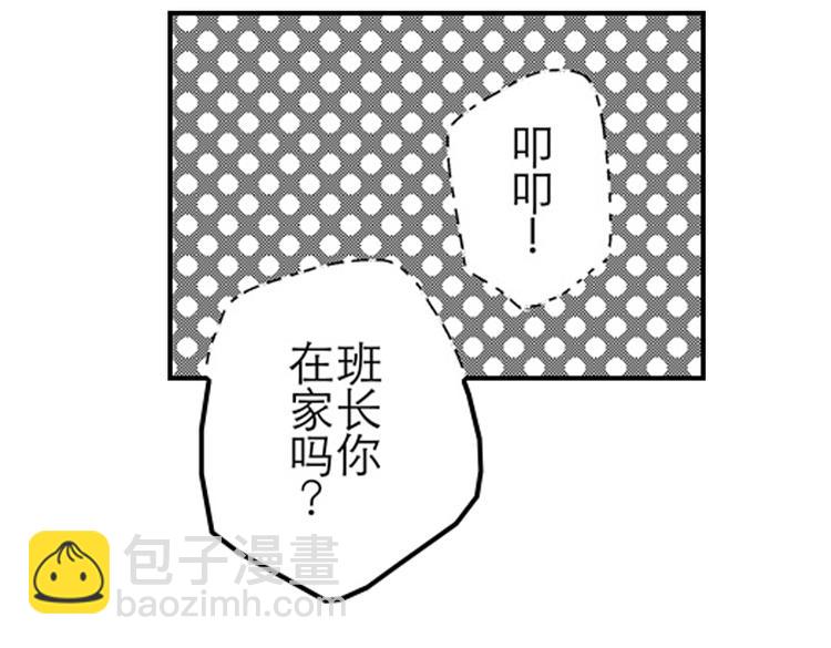 戀愛教戰手冊 - 第10話 以你的方式喜歡你(1/3) - 7