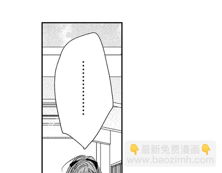 戀愛教戰手冊 - 第10話 以你的方式喜歡你(2/3) - 8