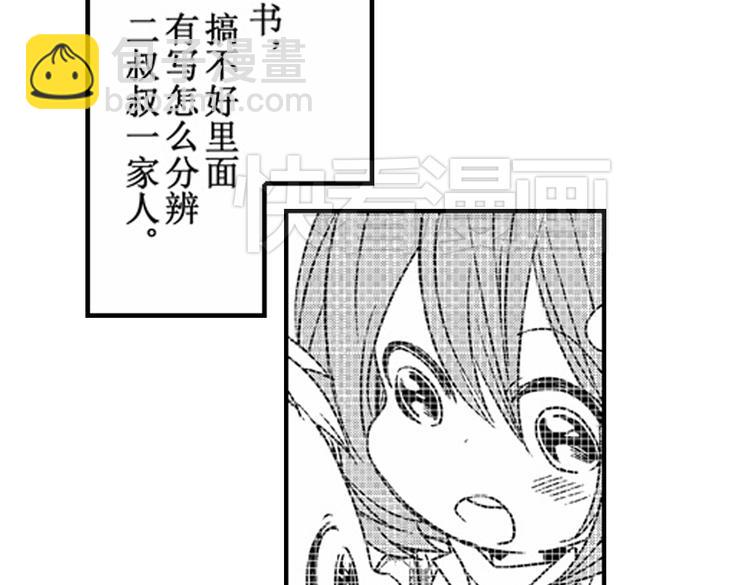 戀愛教戰手冊 - 第10話 以你的方式喜歡你(2/3) - 8