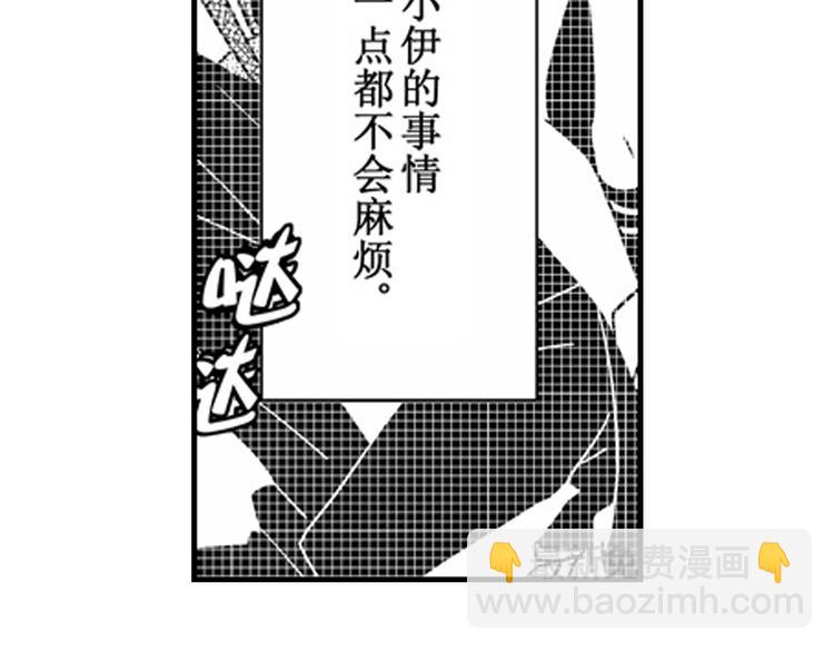 戀愛教戰手冊 - 第10話 以你的方式喜歡你(2/3) - 6