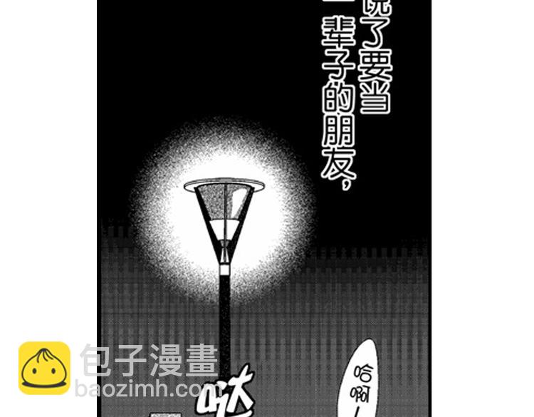 戀愛教戰手冊 - 第10話 以你的方式喜歡你(2/3) - 1