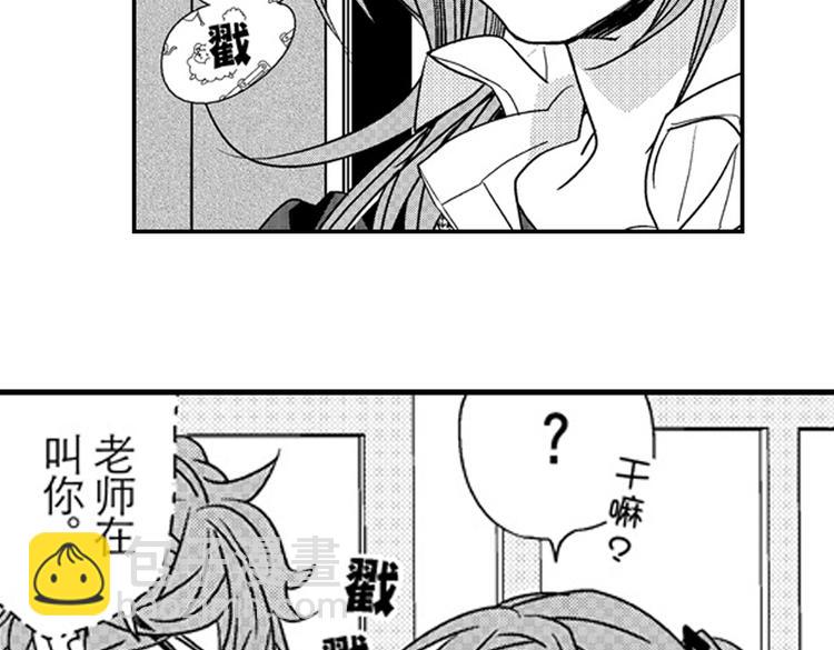 戀愛教戰手冊 - 第10話 以你的方式喜歡你(1/3) - 1