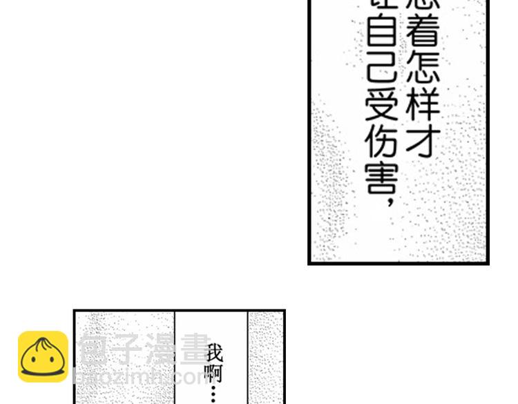 戀愛教戰手冊 - 第10話 以你的方式喜歡你(2/3) - 4