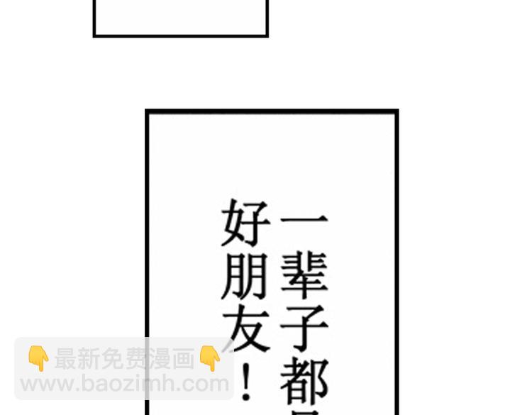 戀愛教戰手冊 - 第10話 以你的方式喜歡你(2/3) - 4