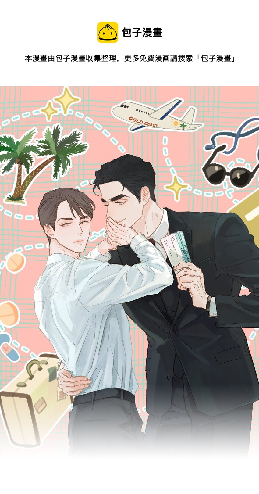 02 我名字太土了(1/2)-第2话