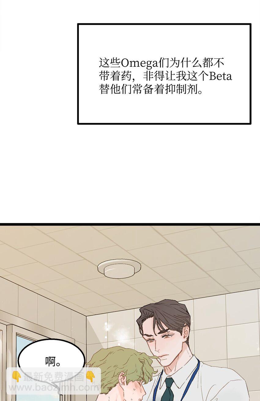 02 我名字太土了(1/2)-第2话