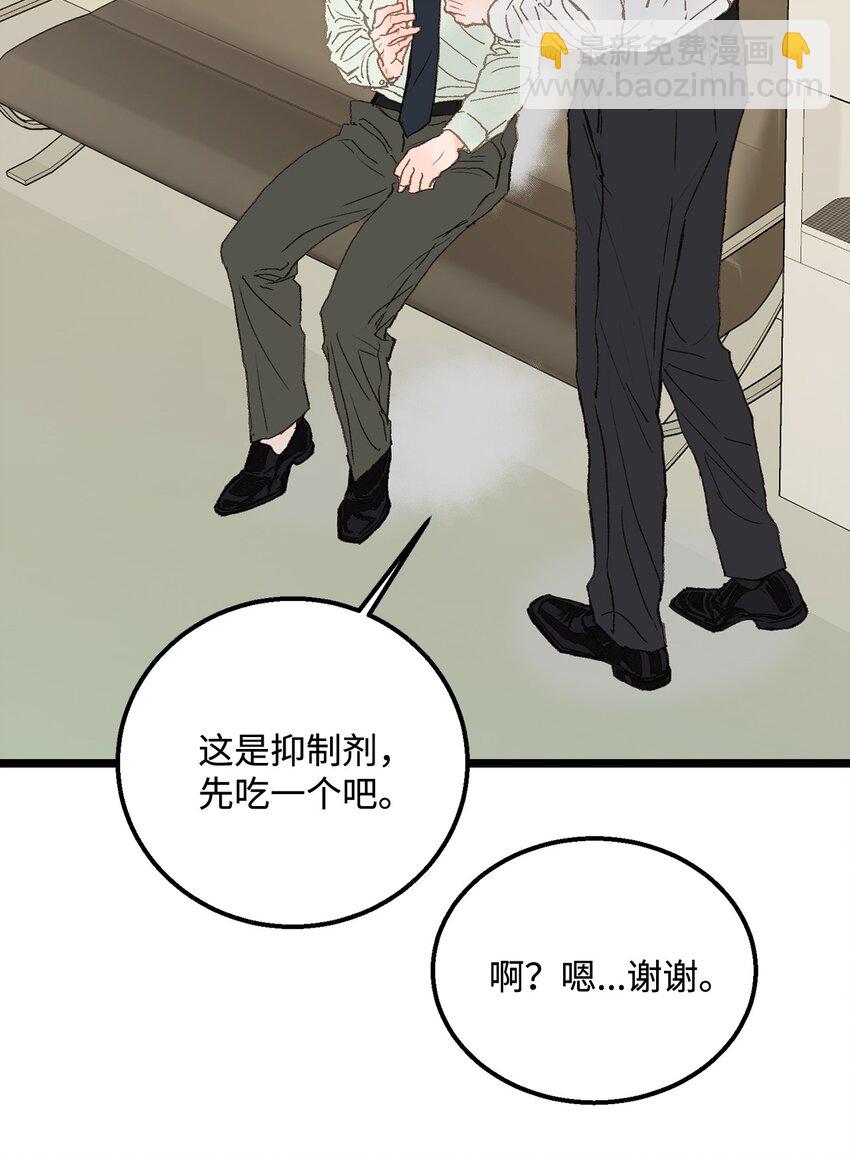 02 我名字太土了(1/2)-第2话