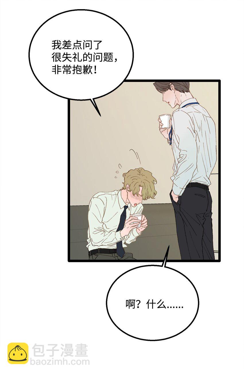 02 我名字太土了(1/2)-第2话