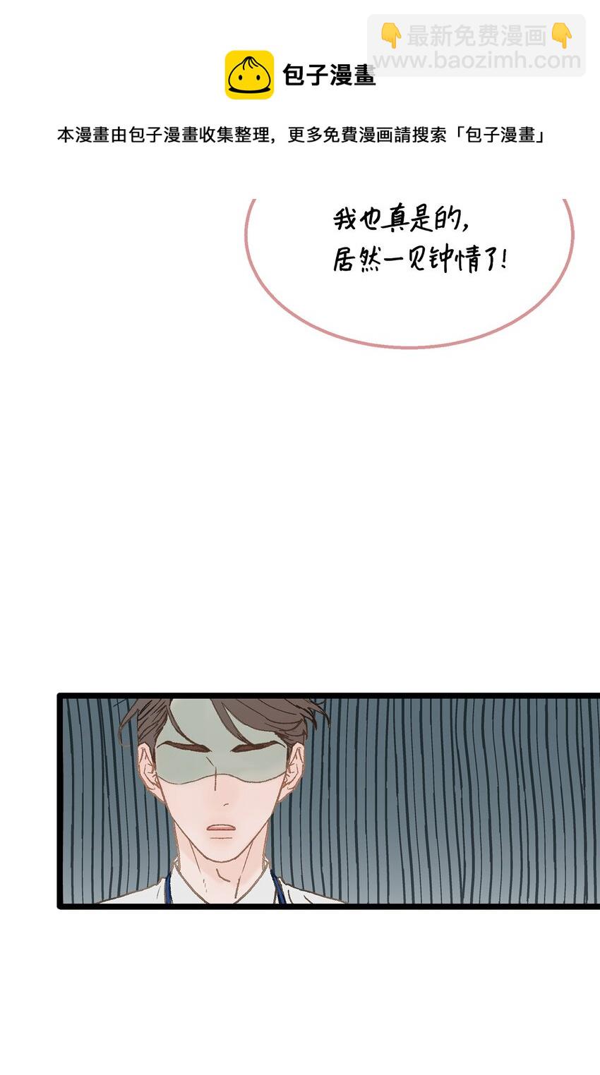 02 我名字太土了(1/2)-第2话