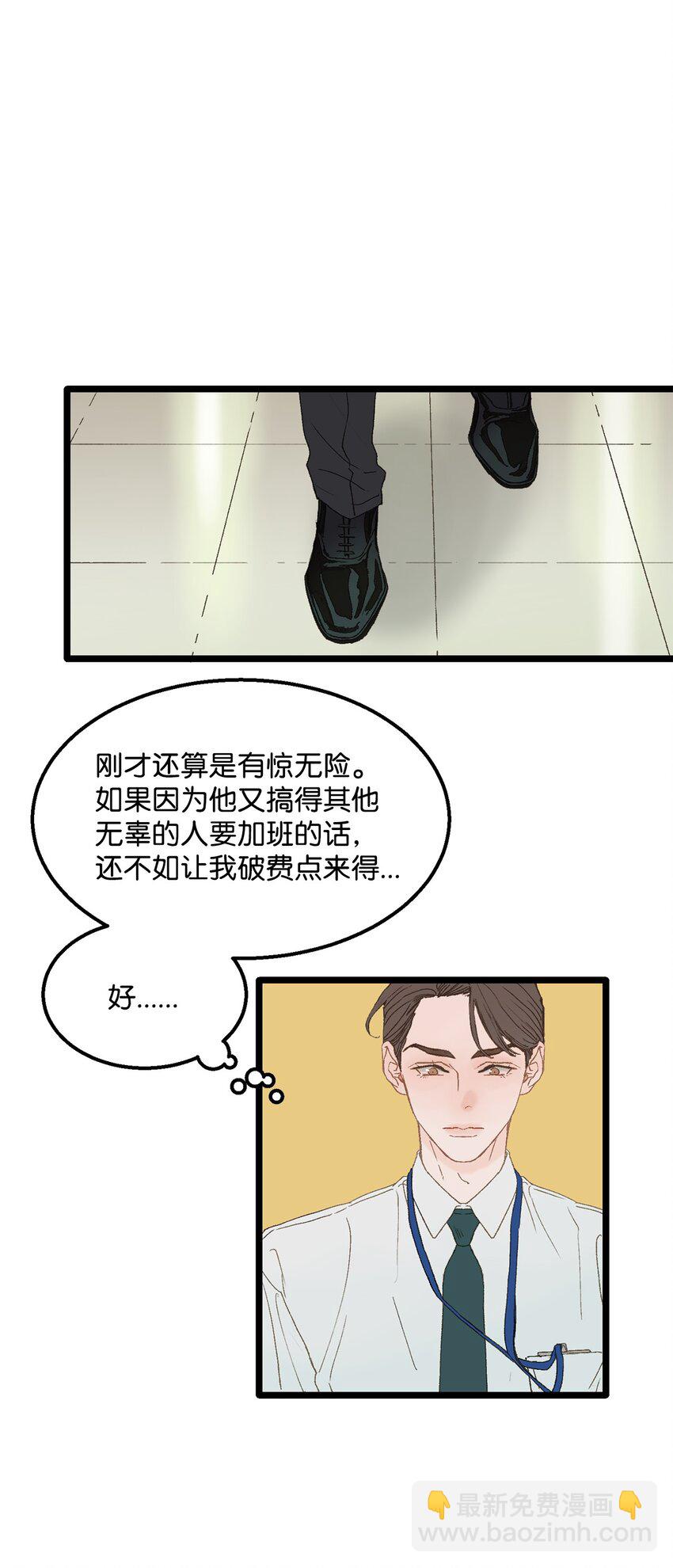 02 我名字太土了(1/2)-第2话