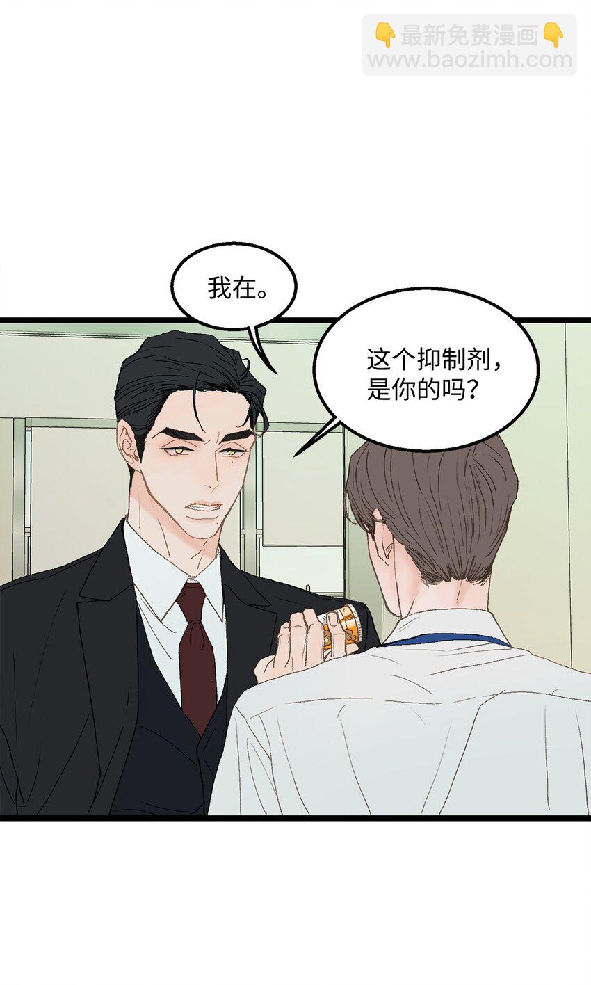 02 我名字太土了(1/2)-第2话