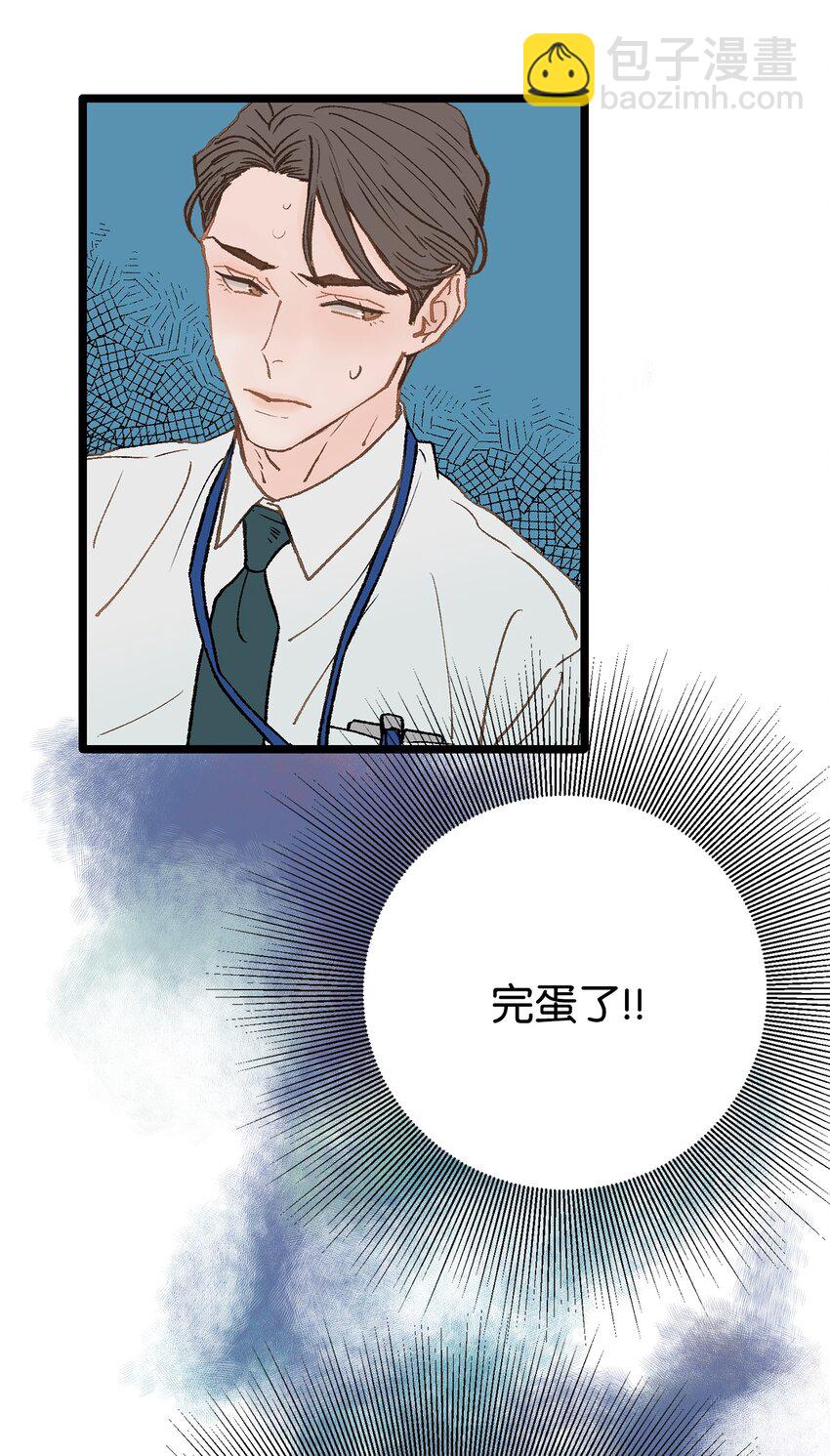 02 我名字太土了(1/2)-第2话