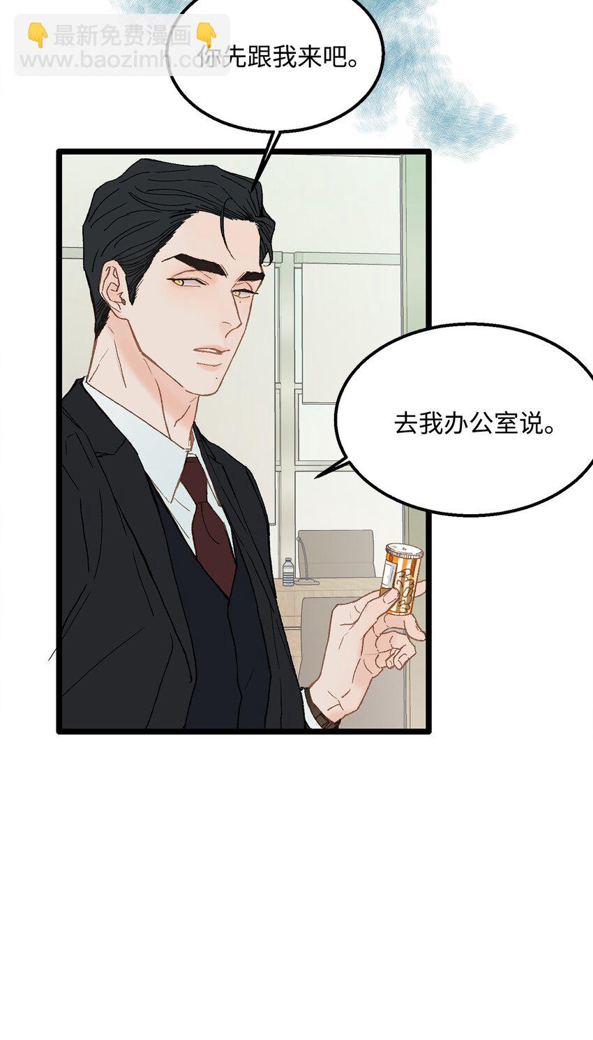 02 我名字太土了(1/2)-第2话