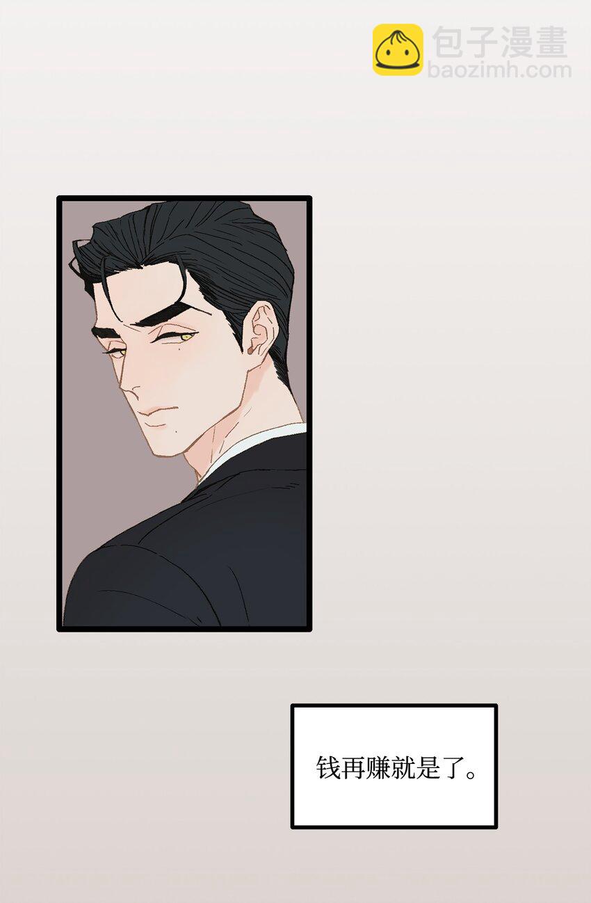 02 我名字太土了(1/2)-第2话