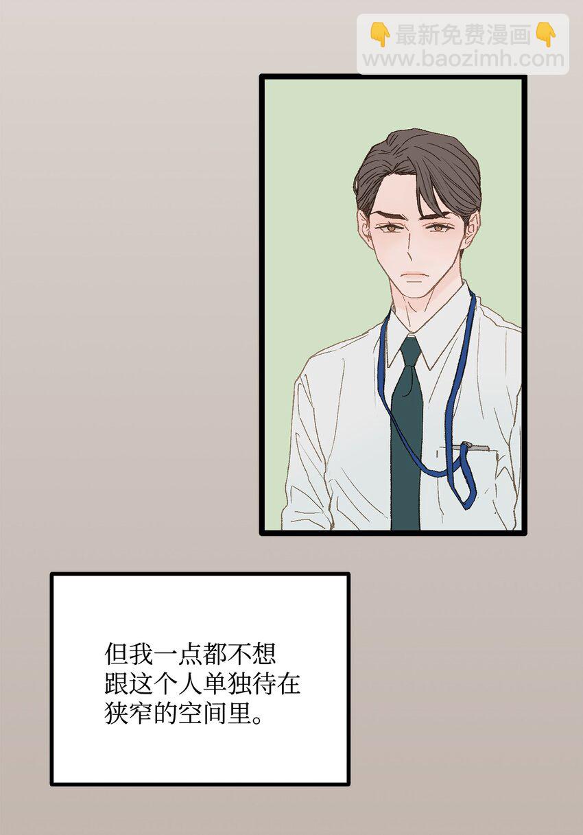 02 我名字太土了(1/2)-第2话