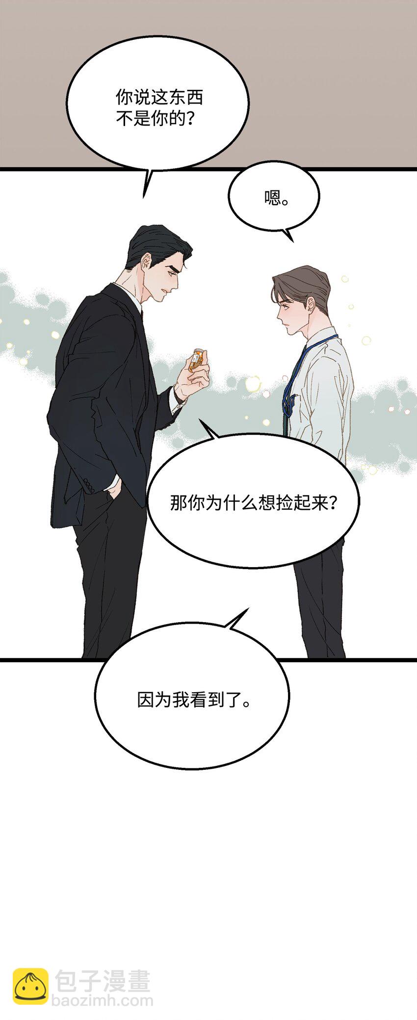 02 我名字太土了(1/2)-第2话