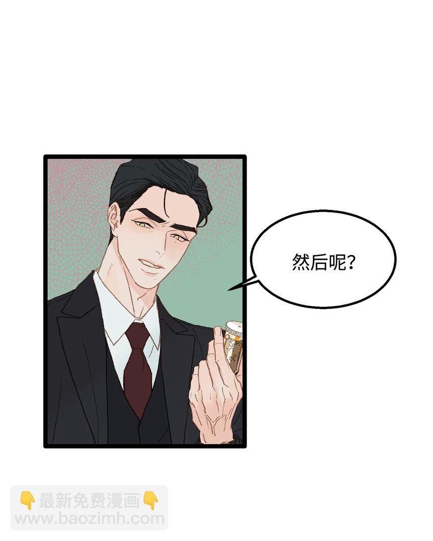 02 我名字太土了(1/2)-第2话