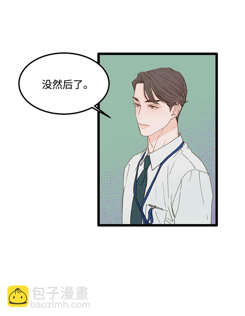 02 我名字太土了(1/2)-第2话