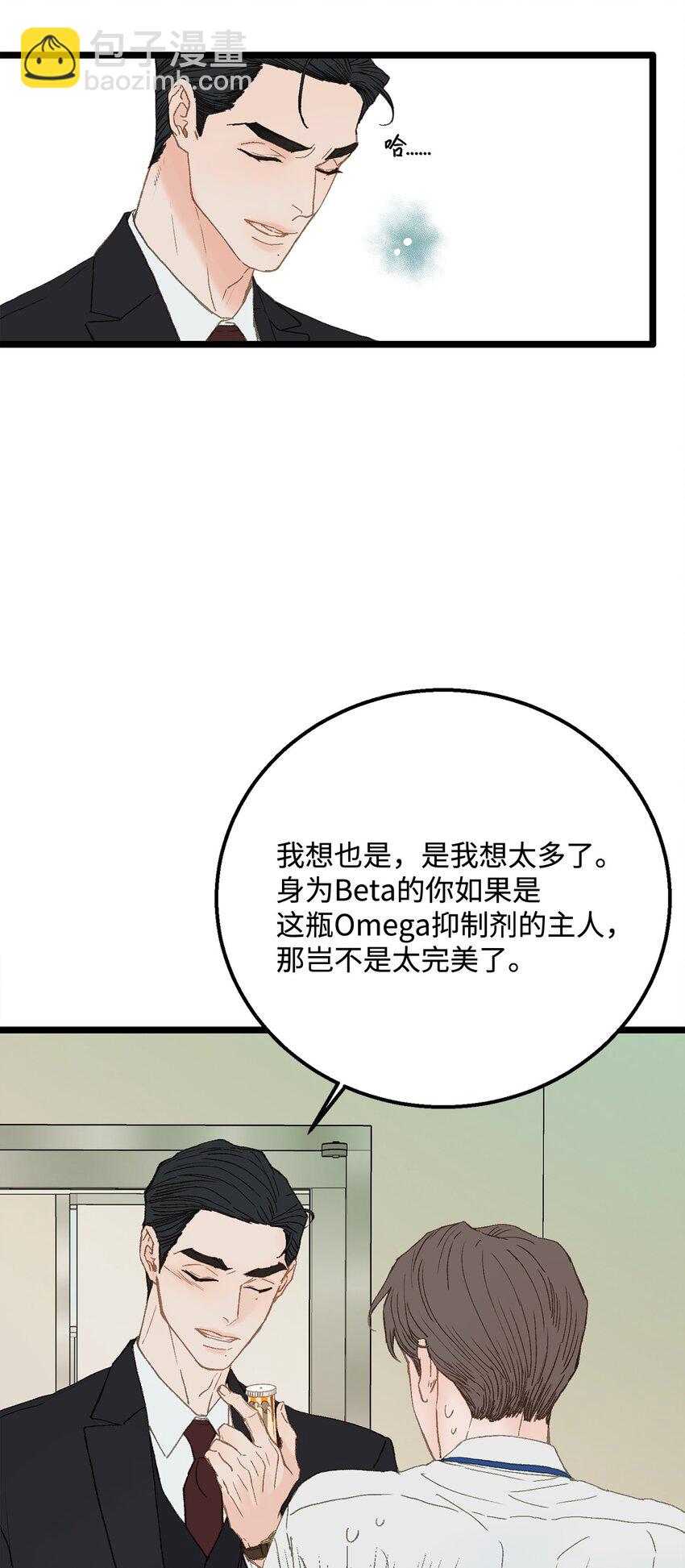 02 我名字太土了(1/2)-第2话