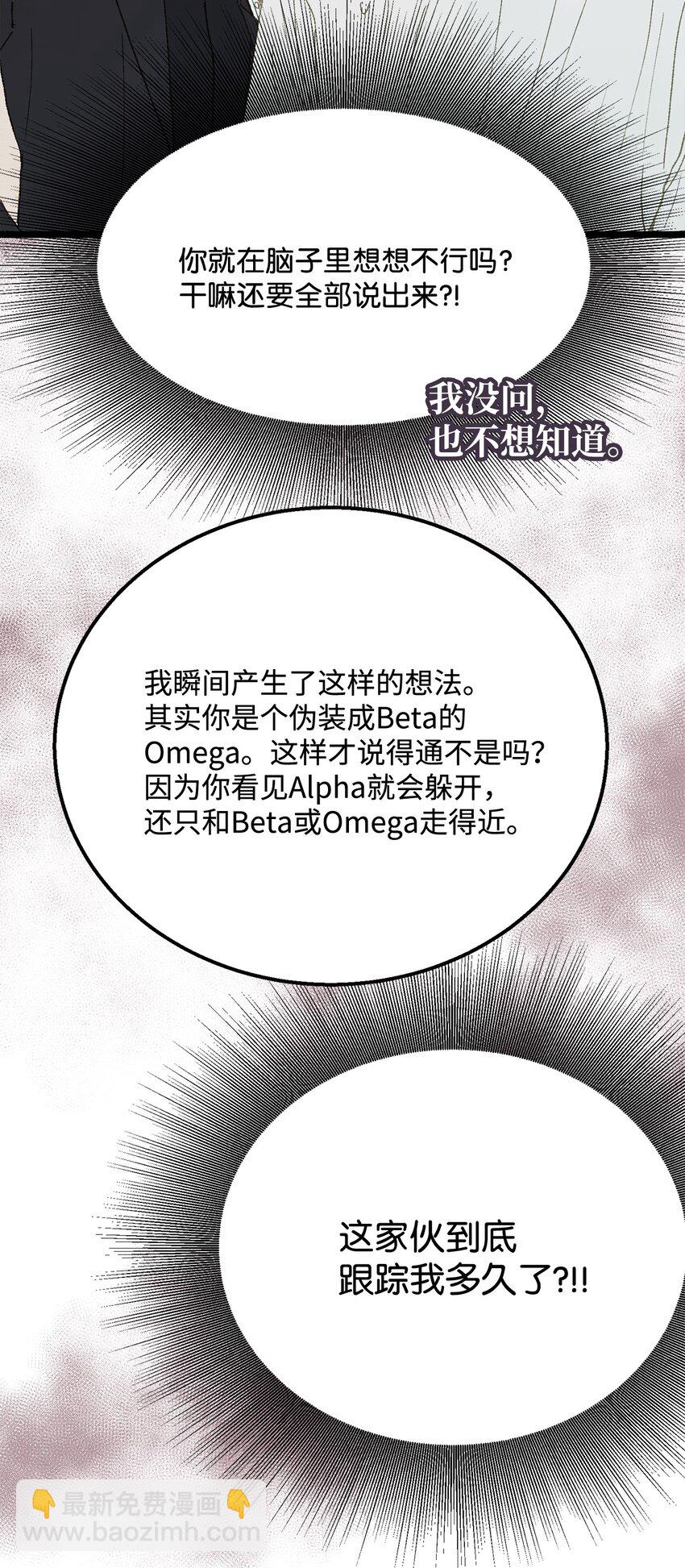 02 我名字太土了(1/2)-第2话