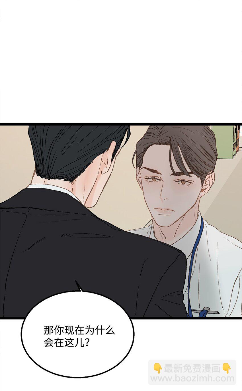 02 我名字太土了(1/2)-第2话